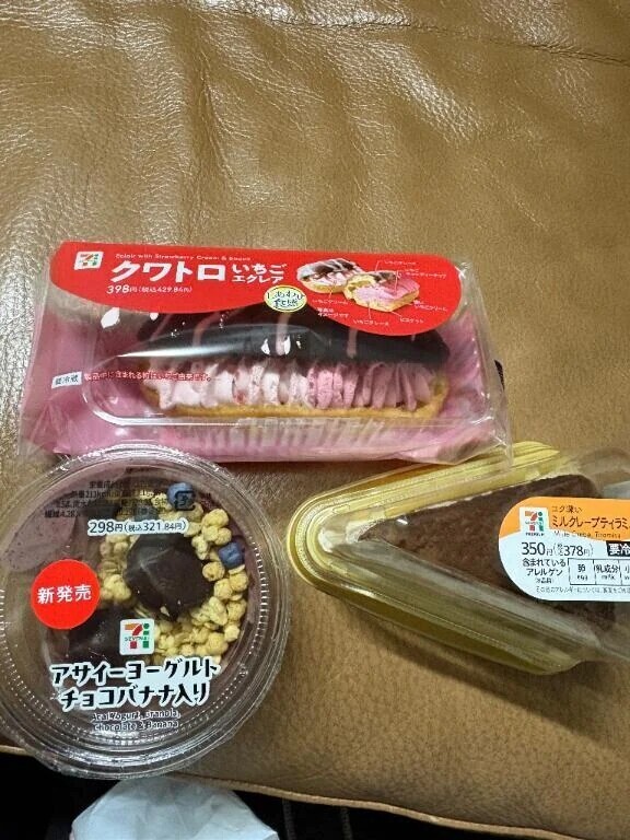 差し入れありがとう😭