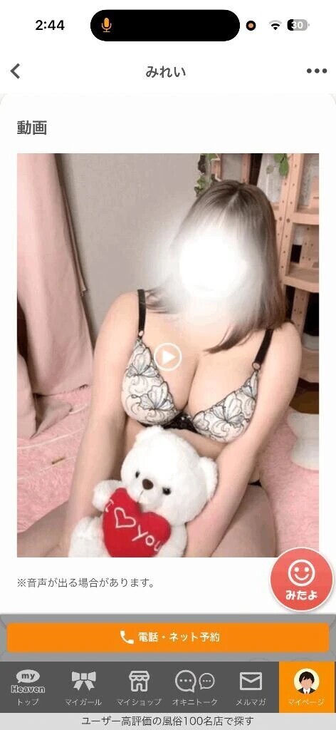 みてみて〜👀