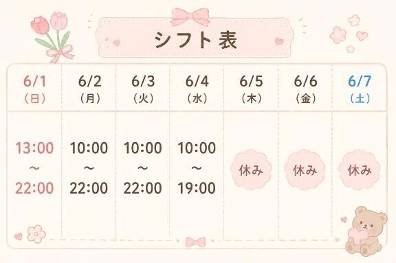 𝐧𝐞𝐱𝐭…🧸𓈒 𓏸