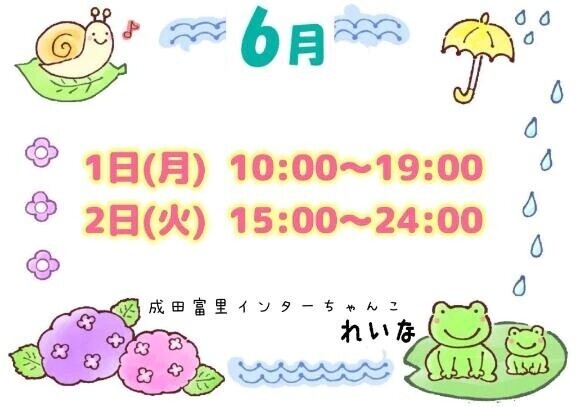 リフレッシュ💓