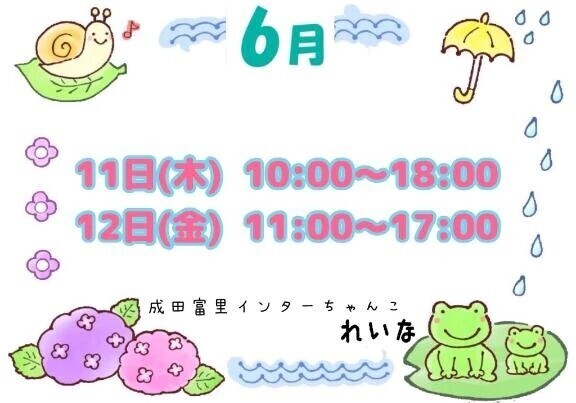 お知らせ📢✨