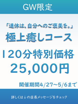 ゴールデンウイークイベント