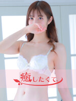 新人激割対象【80分13,700円】末永いつき