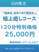 ゴールデンウィークイベント開催中
