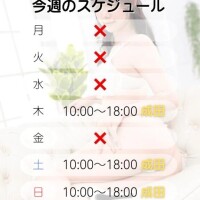 ♡ 今 ♡