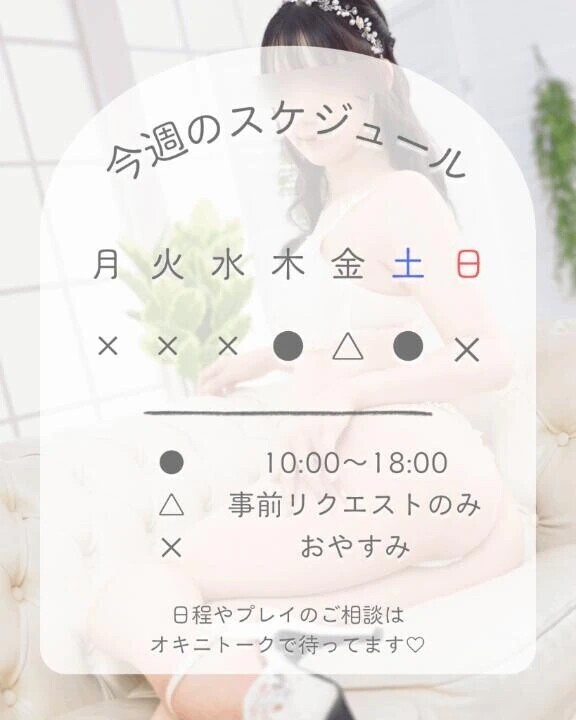 ♡ 今 ♡
