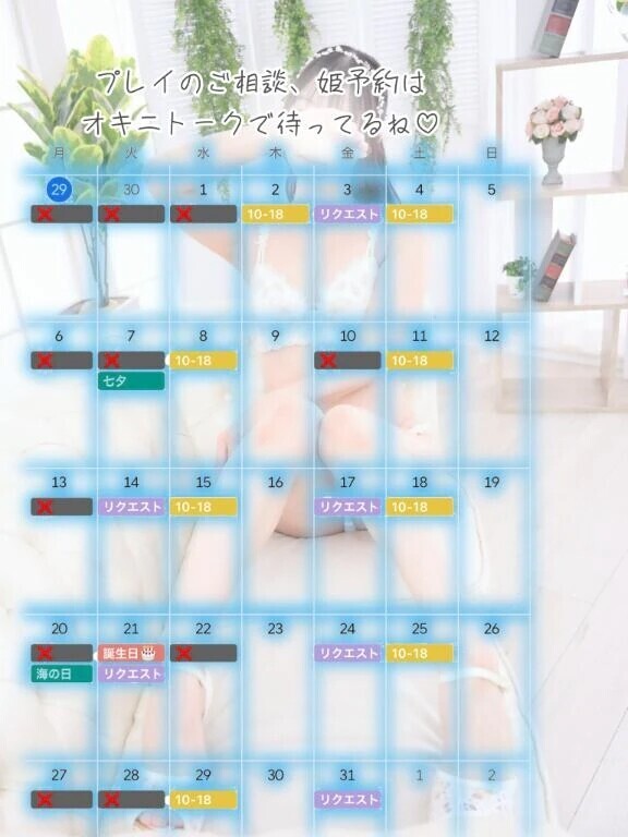 ♡ 7月のスケジュール ♡