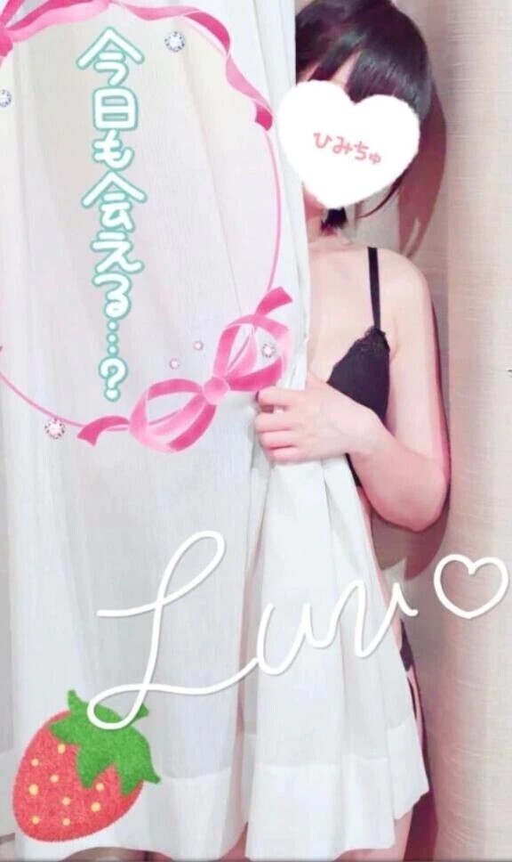 いるよ♡
