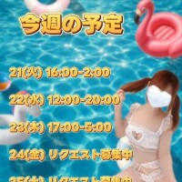あなた待ち💗