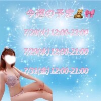 今月ラスト癒し週🎀