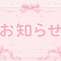 今月も発表あります🪄✨️
