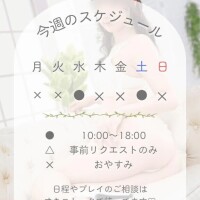 ♡ 今 ♡
