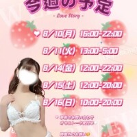 らぶらぶ癒しお盆週間💗