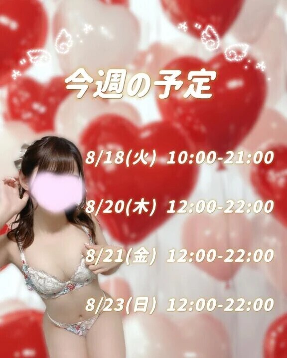 甘い時間にしよ？🎀