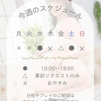 ♡ 今 ♡