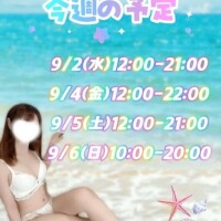 来月も…💗
