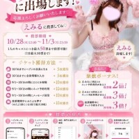 えみると一緒に…👑💕