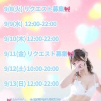会いたいなっ💗
