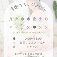 ♡ 今 ♡