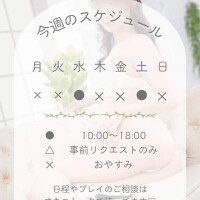 ♡ 今 ♡