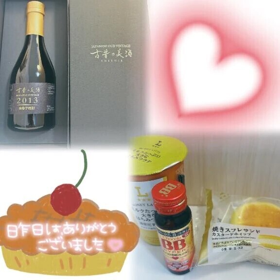 昨日のお礼❤︎