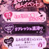 １０月個人イベント🎀
