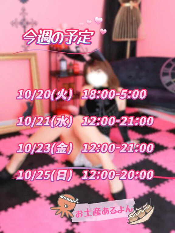 たこちゅー🐙💗
