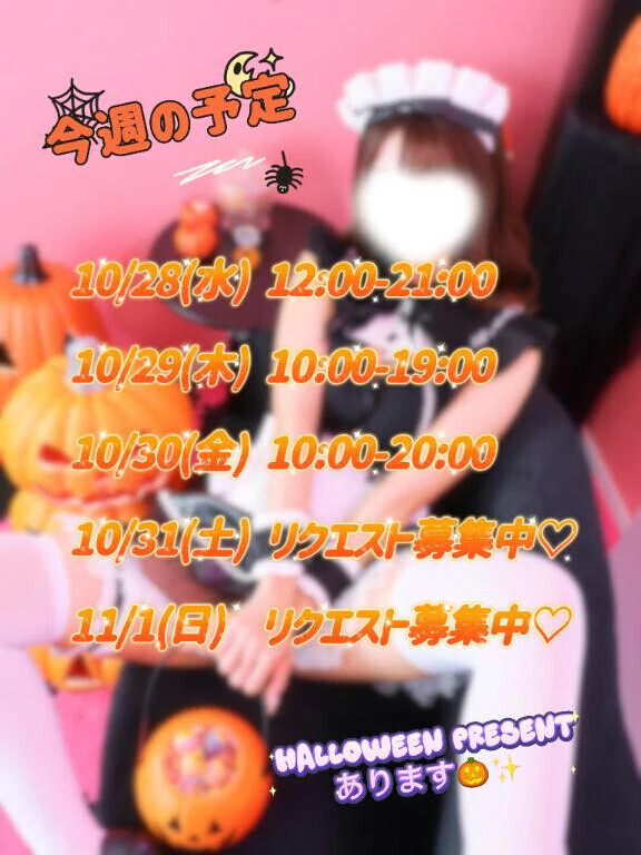 ハロウィン週間👻🎃✨