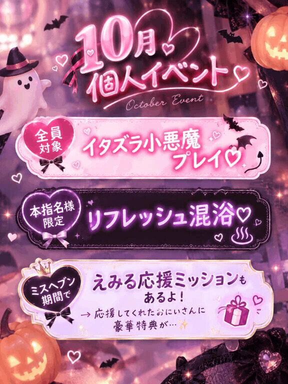 いっぱい触らせて？💗