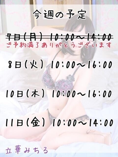今週も♡