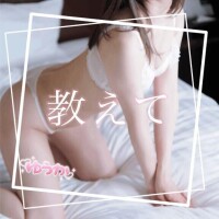 ♡ 教 ♡