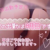 明日から
