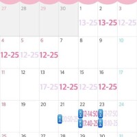 🌸このあとの🈳ご案内🌸