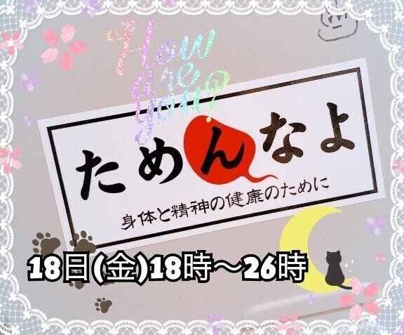 明日18日♡出勤