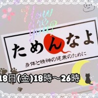 明日18日♡出勤