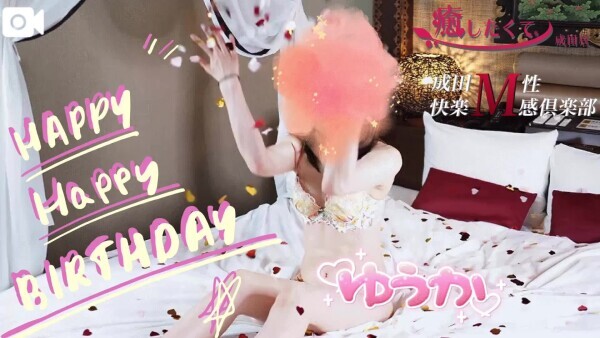 ♡ 今 ♡