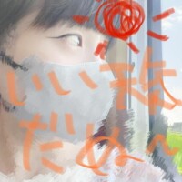 おそろしいやつら