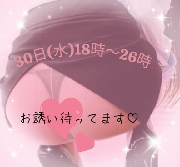 明日