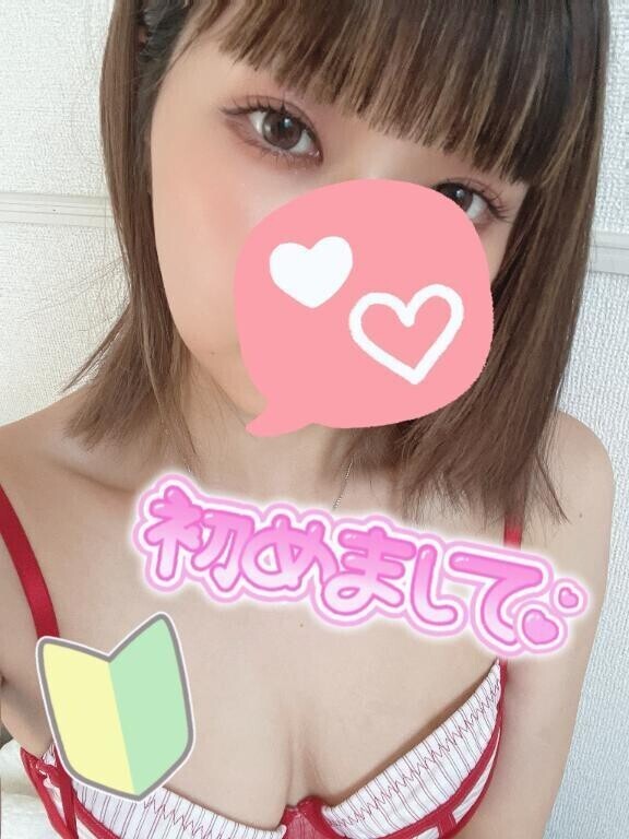 はじめまして💓