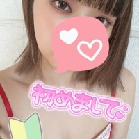 はじめまして💓