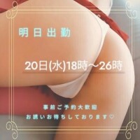 明日♡