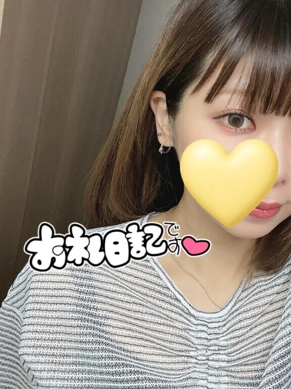 おれい💌