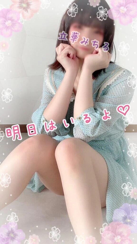 明日は逢えるよっ♡