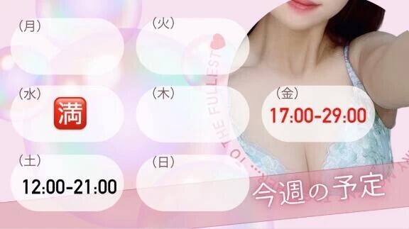 時間変更です🥺