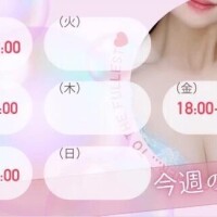 えみると会う予定ある？🎀