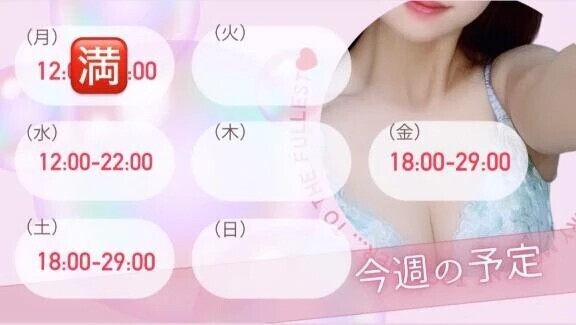 まだえみるの隣空いてる🎀