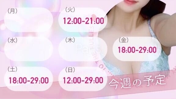 えみると会える日🎀