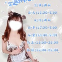 会えるかな？🎀