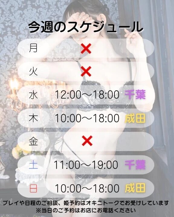 ♡ 今 は