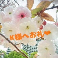 昨日のお礼‪‪❤︎‬